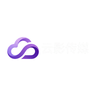 小马拉大车合作品牌云影传媒