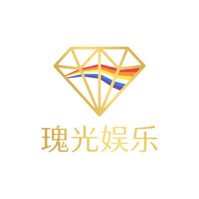 小马拉大车合作品牌瑰光娱乐